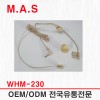 WHM-230 / M.A.S 살색 초슬림 고성능 헤드마이크 3.5짹 3PIN짹