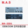 MA-320U / M.A.S 2채널 300W 고출력 스테레오 앰프 USB,SD CARD,TUNER 기능