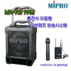 MA-707PAM / MIPRO 900ް 1ä ִ 140W ̵ľ