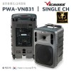 PWA-VN831 충전앰프 300W 무선1채널 CD USB BT 국산