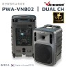 PWA-VN802 충전앰프 300W 무선2채널 SD USB BT 국산
