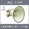 AG-119 / AGSOUND 75W  MP3 ĵ 