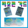 리모콘가드 / 노래방 리모콘 실리콘 보호대 충격방지 , 방수기능