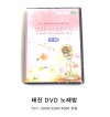 태진 가정용반주기 신곡 CD / TDV-3000,3200,4000용
