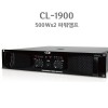 EnW CL-1900 파워앰프 500Wx2CH 스테레오 고출력앰프