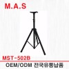 MST-502B / 2단 스피커 스텐드 1조(2개)가격