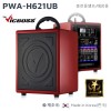 PWA-H621UB 충전앰프 150W 무선1채널 SD USB BT 국산