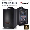 PWA-H851UB 충전앰프 300W 무선1채널 SD USB BT 국산