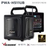 PWA-H511UB 충전앰프 100W 무선1채널 SD USB BT 국산