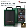 PWA-H842UB 충전앰프 250W 무선2채널 SD USB BT 국산