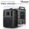 PWA-VN1204 충전앰프 600W 무선4채널 SD USB BT 국산