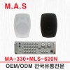 M.A.S MA-330+MLS-620N 최대200W 앰프 스피커 세트 소형 매장 음향