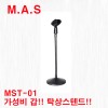 MST-01 / 자바라 탁상 마이크 스탠드 33cm